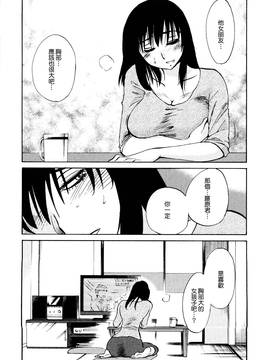 [艶々] 落日のパトス 1_112