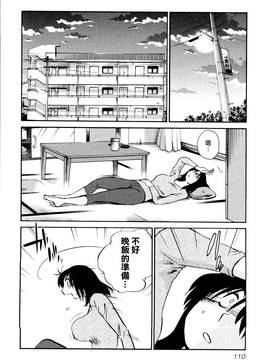 [艶々] 落日のパトス 1_114