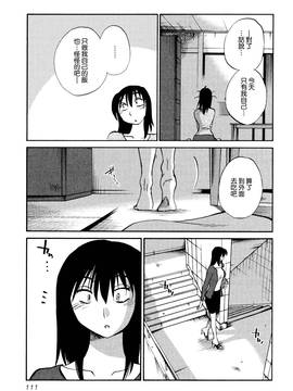 [艶々] 落日のパトス 1_115