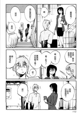 [艶々] 落日のパトス 1_116