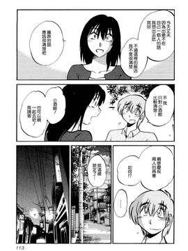 [艶々] 落日のパトス 1_117