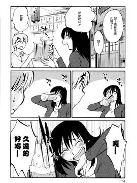 [艶々] 落日のパトス 1_118