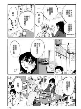 [艶々] 落日のパトス 1_119
