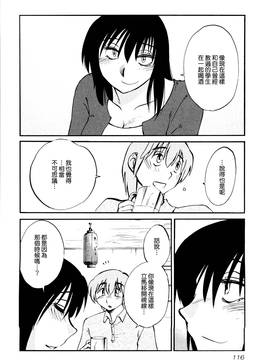 [艶々] 落日のパトス 1_120