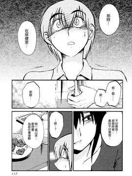 [艶々] 落日のパトス 1_121