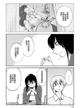 [艶々] 落日のパトス 1_122
