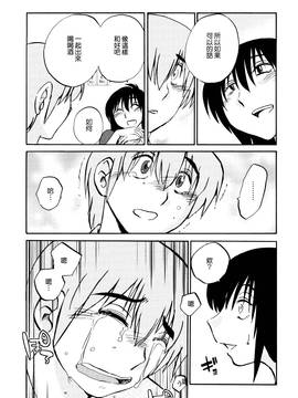 [艶々] 落日のパトス 1_123