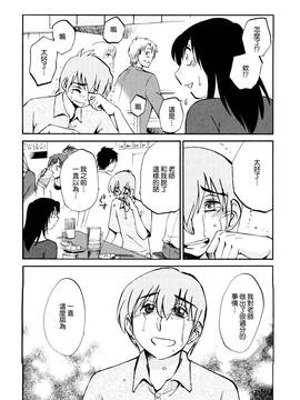 [艶々] 落日のパトス 1_124