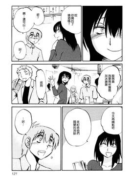 [艶々] 落日のパトス 1_125