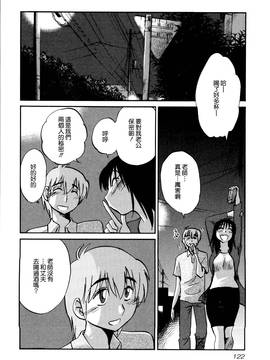 [艶々] 落日のパトス 1_126