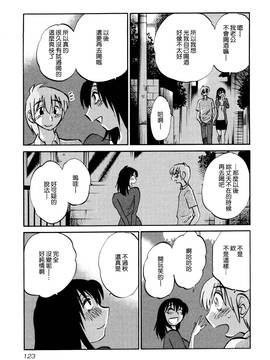 [艶々] 落日のパトス 1_127