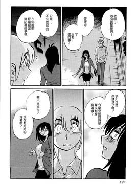 [艶々] 落日のパトス 1_128