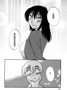 [艶々] 落日のパトス 1_130