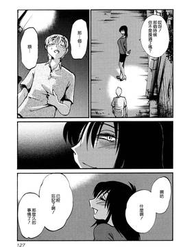 [艶々] 落日のパトス 1_131