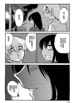 [艶々] 落日のパトス 1_132