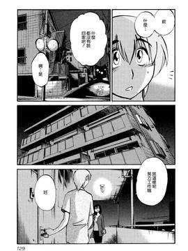 [艶々] 落日のパトス 1_133