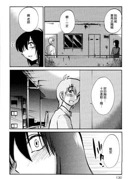 [艶々] 落日のパトス 1_134