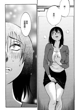 [艶々] 落日のパトス 1_136