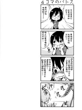 [艶々] 落日のパトス 1_138