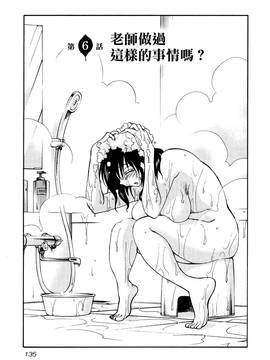 [艶々] 落日のパトス 1_139