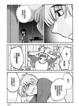[艶々] 落日のパトス 1_141