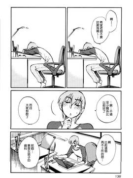 [艶々] 落日のパトス 1_142