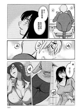 [艶々] 落日のパトス 1_145