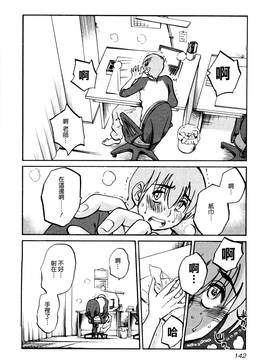 [艶々] 落日のパトス 1_146