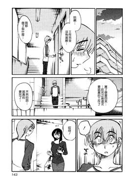 [艶々] 落日のパトス 1_147