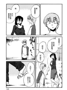 [艶々] 落日のパトス 1_149