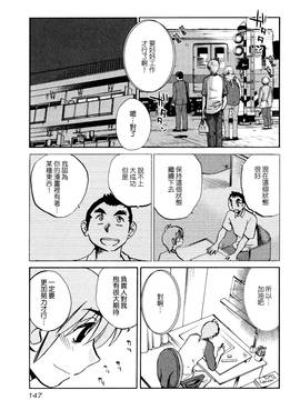 [艶々] 落日のパトス 1_151