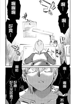 [艶々] 落日のパトス 1_152