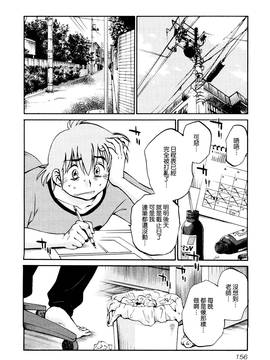 [艶々] 落日のパトス 1_160