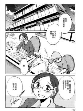 [艶々] 落日のパトス 1_164