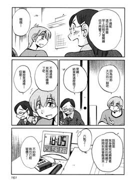 [艶々] 落日のパトス 1_165