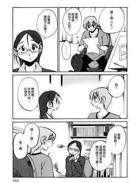 [艶々] 落日のパトス 1_167