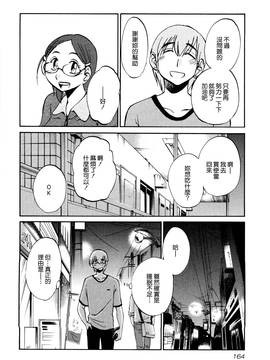 [艶々] 落日のパトス 1_168