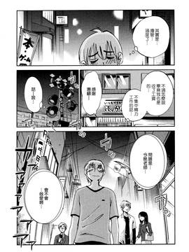[艶々] 落日のパトス 1_169