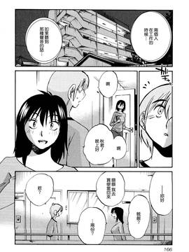 [艶々] 落日のパトス 1_170