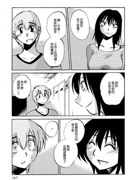 [艶々] 落日のパトス 1_171