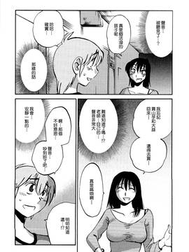 [艶々] 落日のパトス 1_172