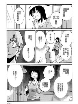 [艶々] 落日のパトス 1_173
