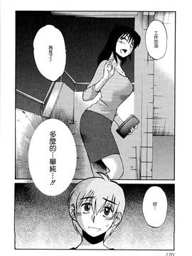 [艶々] 落日のパトス 1_174