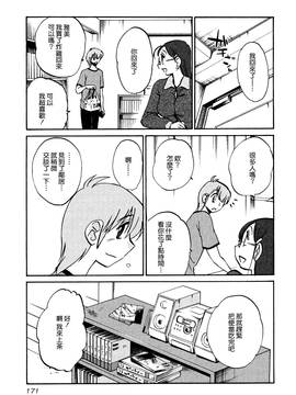 [艶々] 落日のパトス 1_175