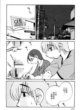 [艶々] 落日のパトス 1_176