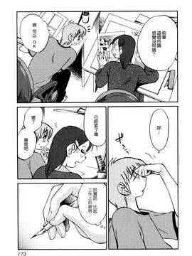 [艶々] 落日のパトス 1_177
