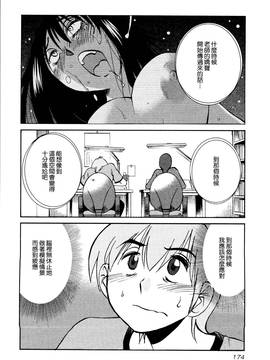 [艶々] 落日のパトス 1_178