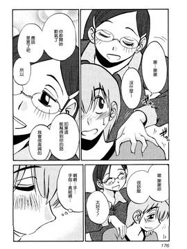 [艶々] 落日のパトス 1_180