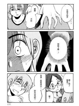 [艶々] 落日のパトス 1_181