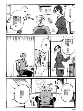 [艶々] 落日のパトス 1_182